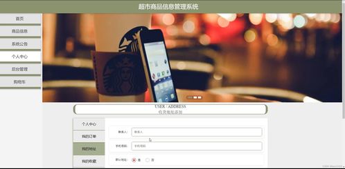 基于Java SSM框架的超市商品信息管理系統設計與實現